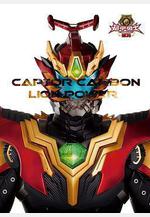 鎧甲勇士捕將線上看