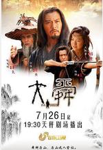大舜線上看