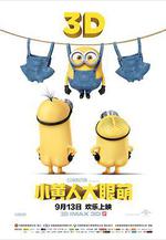 小黃人大眼萌 Minions線上看