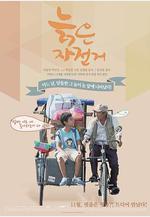 舊單車 늙은 자전거線上看