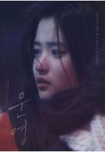 文英 문영線上看