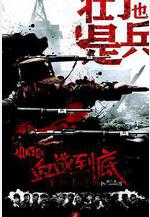 壯丁也是兵線上看