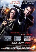 倖存者 Survivor線上看