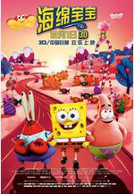 海綿寶寶 The SpongeBob Movie: Sponge Out of Water線上看