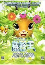 藏羚王之雪域精靈線上看