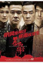 破曉線上看