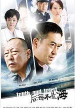 後海不是海線上看