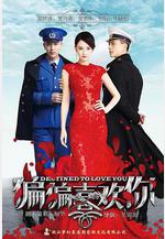 偏偏喜歡你線上看