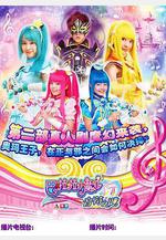 巴啦啦小魔仙之音符之謎線上看