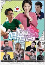 媽媽像花兒一樣線上看