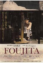 藤田嗣治 FOUJITA線上看