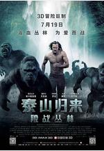 泰山歸來：險戰叢林 The Legend of Tarzan線上看