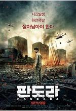 潘多拉 판도라線上看