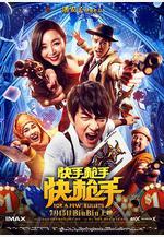 快手槍手快槍手線上看