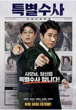 特別搜查：死囚來信 특별수사: 사형수의 편지線上看