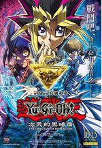 遊戲王：次元的黑暗面 遊☆戱☆王 THE DARK SIDE OF DIMENSIONS線上看