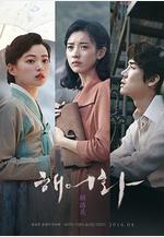 解語花 해어화線上看