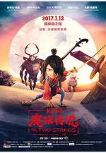 魔弦傳說 Kubo and the Two Strings線上看