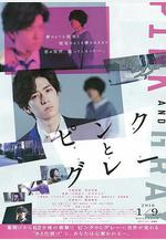 粉與灰 ピンクとグレー線上看