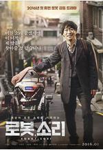 機器人SORI 로봇, 소리線上看