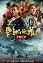 臥虎藏龍：青冥寶劍 Crouching Tiger, Hidden Dragon: Sword of Destiny線上看