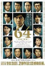 昭和64年 後篇 64 ロクヨン 後編線上看