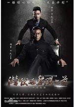 潛伏在黎明之前線上看