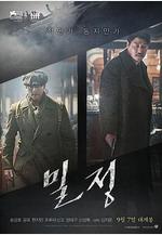 密探 밀정線上看