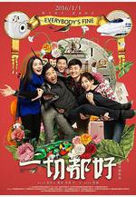 一切都好線上看