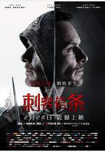 刺客信條 Assassin's Creed線上看