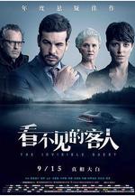 看不見的客人 Contratiempo線上看