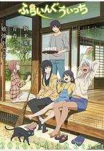 飛翔的魔女 ふらいんぐうぃっち線上看