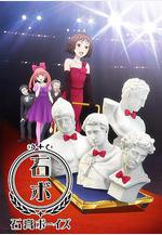 石膏男孩 石膏ボーイズ線上看