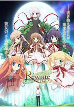 Rewrite Rewrite リライト線上看