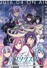 學戰都市Asterisk 第二季 學戦都市アスタリスク 第2期線上看