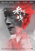 老阿姨線上看