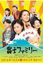 富士家族 富士ファミリー線上看