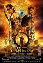 神戰：權力之眼 Gods of Egypt線上看