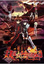 雙星之陰陽師 雙星の陰陽師線上看