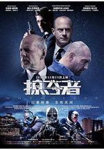 掠奪者 Marauders線上看