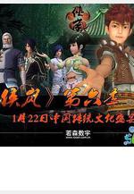 俠嵐 第六季線上看