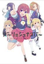 少女編號 ガーリッシュ ナンバー線上看