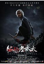 貓臉老太太線上看