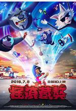 搖滾藏獒線上看