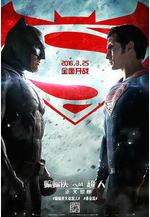 蝙蝠俠大戰超人：正義黎明 Batman v Superman: Dawn of Justice線上看