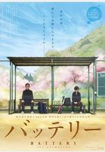 野球少年 バッテリー線上看
