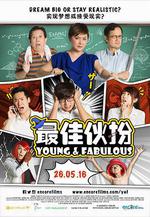 最佳夥伴 最佳伙扮線上看