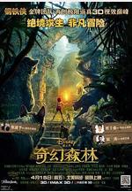 奇幻森林 The Jungle Book線上看
