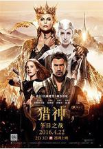獵神：冬日之戰 The Huntsman: Winter's War線上看
