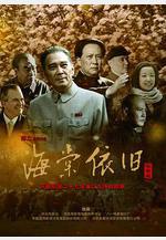 海棠依舊線上看